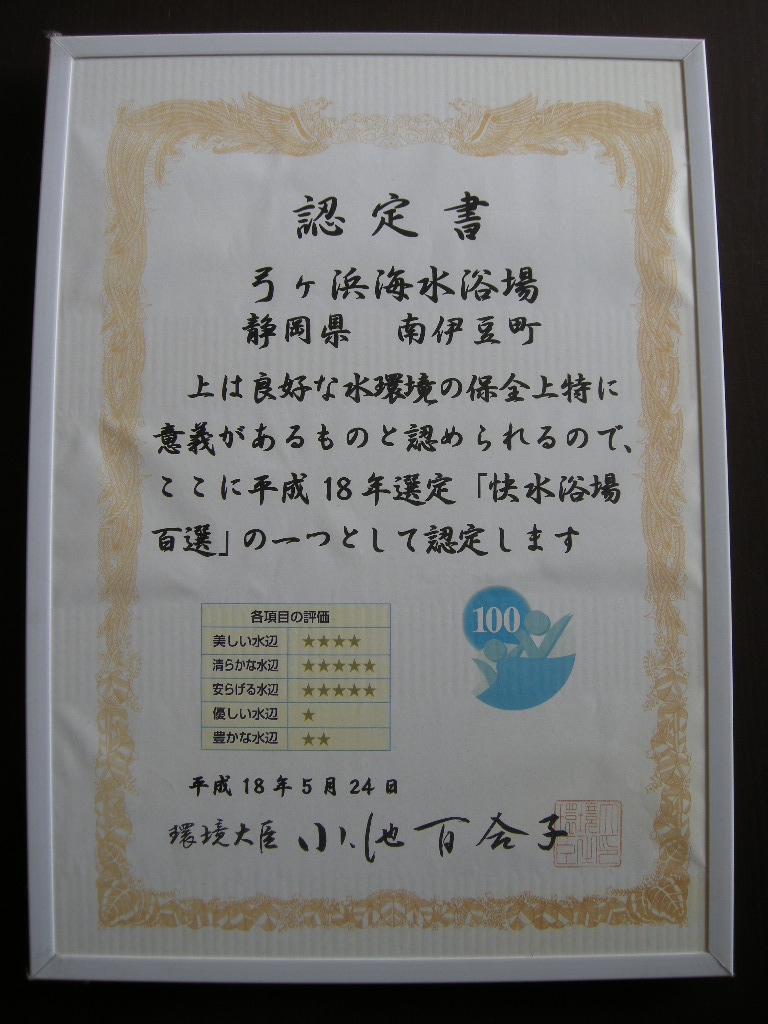 表彰