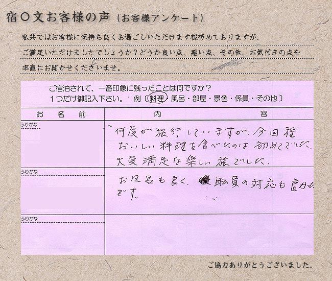 お客様の声　vol.01