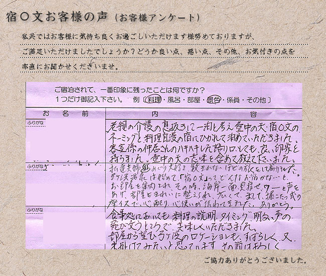 お客様の声 vol.05