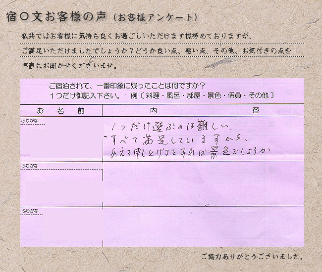 お客様の声 vol.06