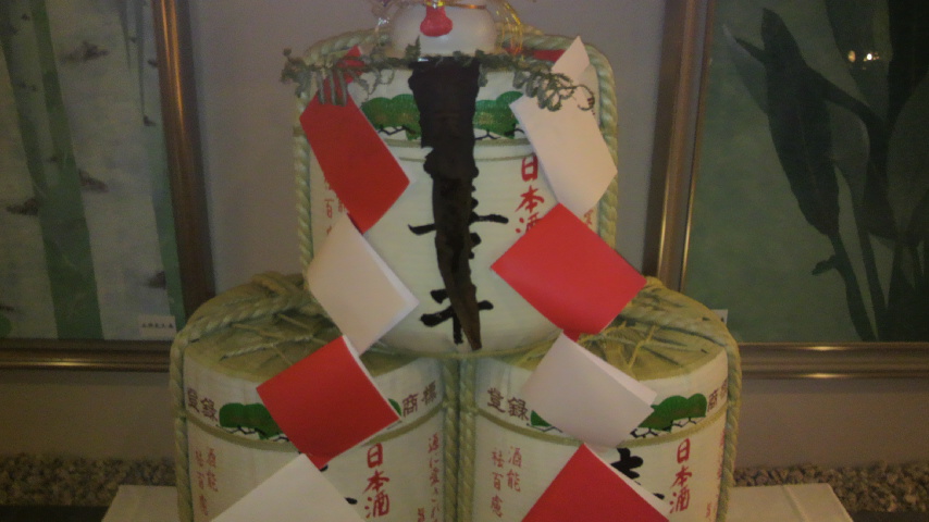 謹賀新年